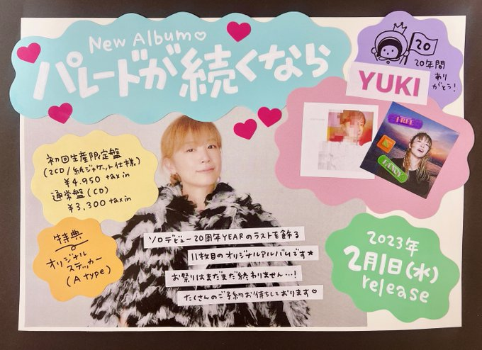 YUKI 告知ポスター新品未使用品 パレードが続くなら odmalihnogu.org