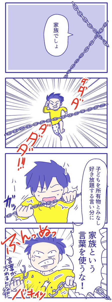 「毒親育ちの毎日1解毒」その53

#絵日記  #漫画が読めるハッシュタグ 
