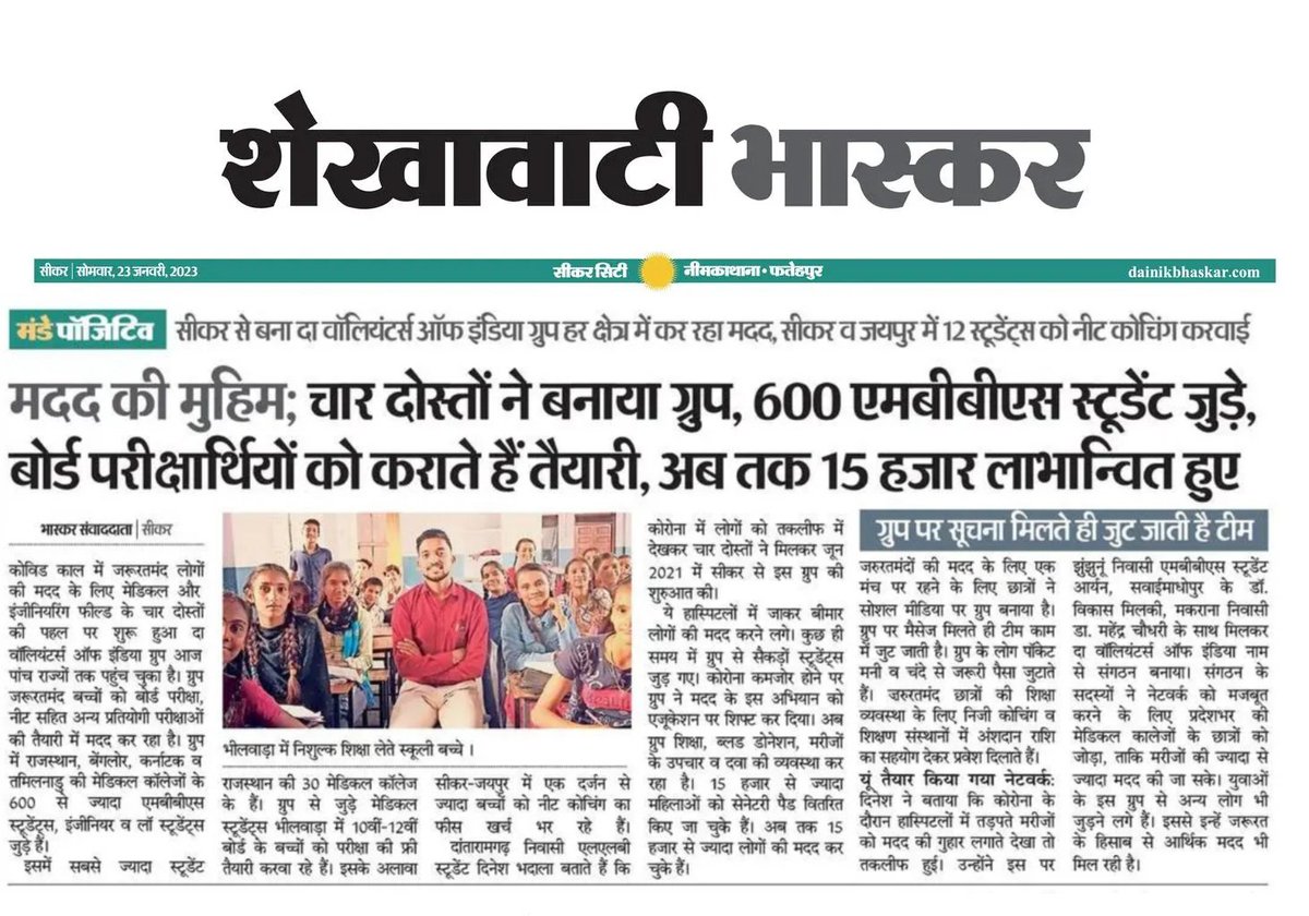 tvihelp's tweet photo. Monday Positive @DainikBhaskar
#tvihelp #WeAreTVI https://t.co/G0dLUDWW4K