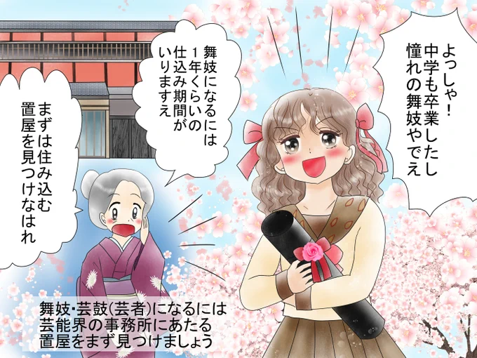 漫画1
この子は恋の魔法とおまじないキャラのアザミです 