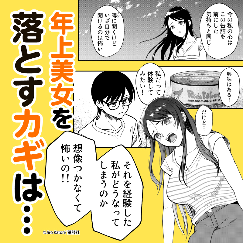 ラブコメ史上一番クサい告白!!(1/2) 