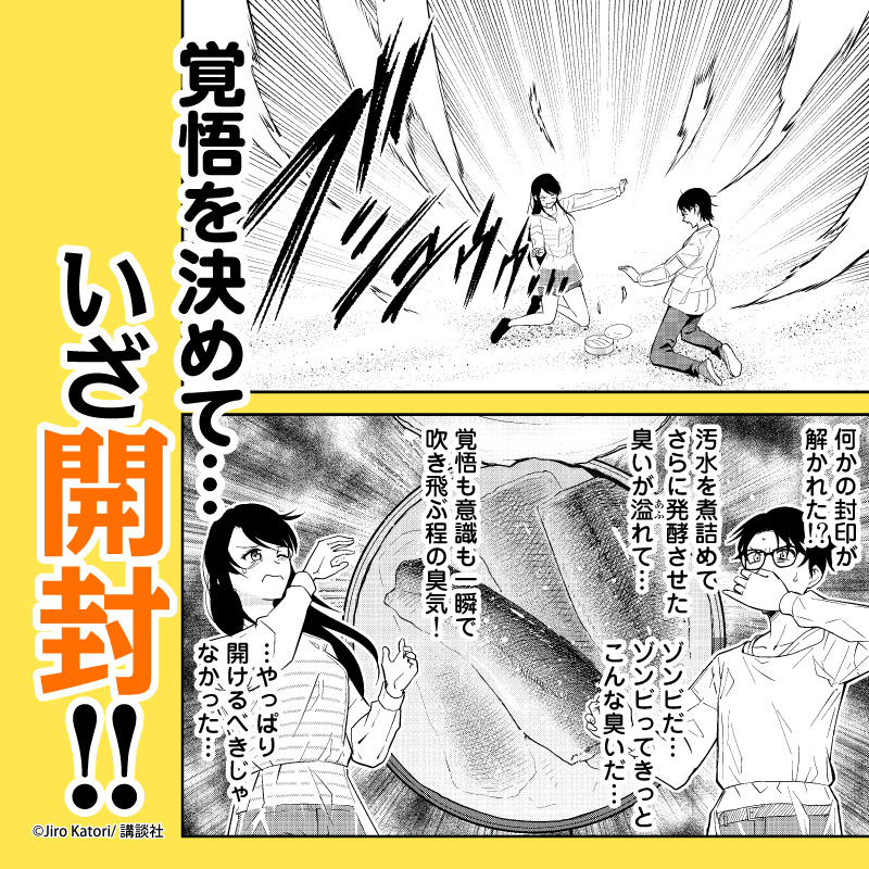 ラブコメ史上一番クサい告白!!(1/2) 