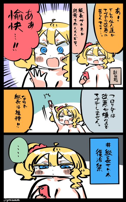三日天下フロリダちゃん日記です。 