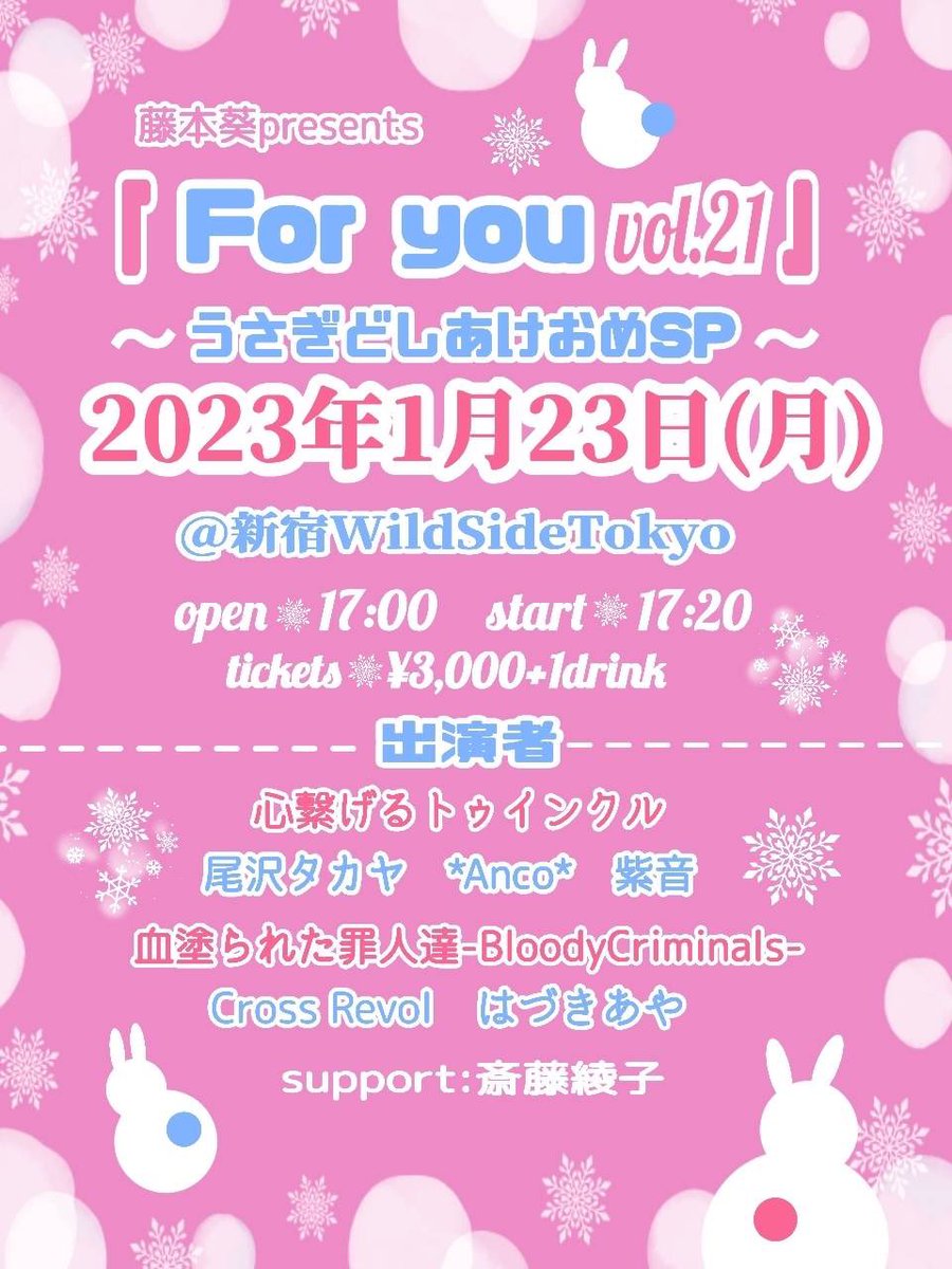 aburaneko517's tweet photo. 本日ですっ！
たくさんの想いを込めて、Cross Revol最高のステージをお届けします！😆✨
皆様のお越しをお待ちしています！😃💘💘💘 https://t.co/GsOwagvlHs