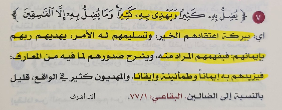 صباح الخير ♥️
اللهم اجعلنا من المؤمنين واشرح لنا صدورنا يارب العالمين :))
