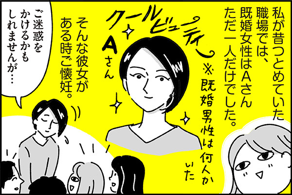 転職鉄板ガイド【時短勤務の圧力「ジタハラ」とは?事例と対策】
https://t.co/2rNHL1AW0l

漫画を描かせていただきました!
「ジタハラ」と聞いて思い出した、会社員時代のこと。 