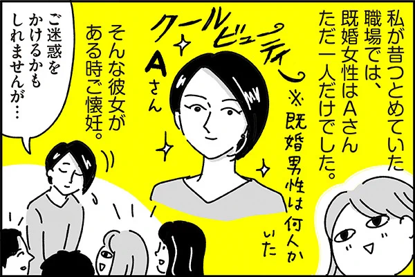 転職鉄板ガイド【時短勤務の圧力「ジタハラ」とは?事例と対策】漫画を描かせていただきました!「ジタハラ」と聞いて思い出した、会社員時代のこと。 