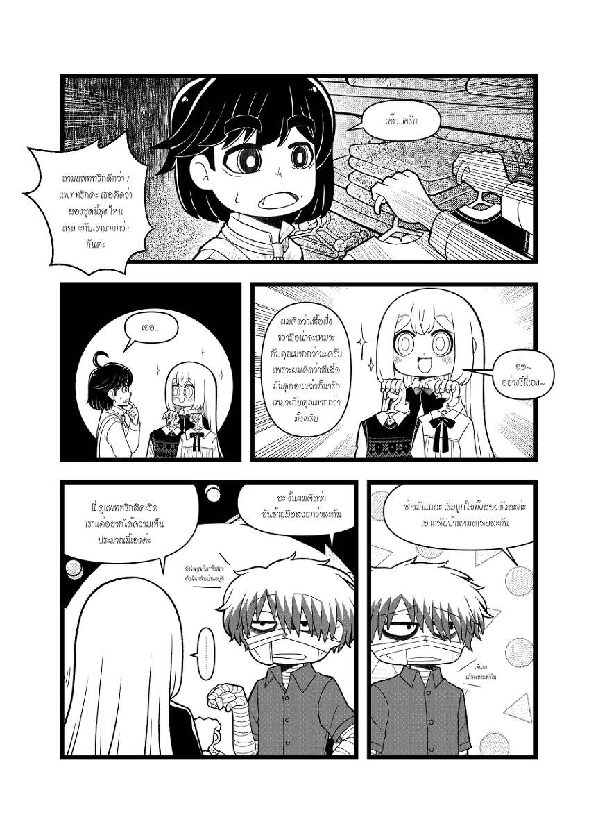GoodManAsylum's tweet photo. Live Life Day by Day : day 1 #漫画 #OC #LLDBD https://t.co/bCMhfXzLvd https://t.co/U8opei41g7