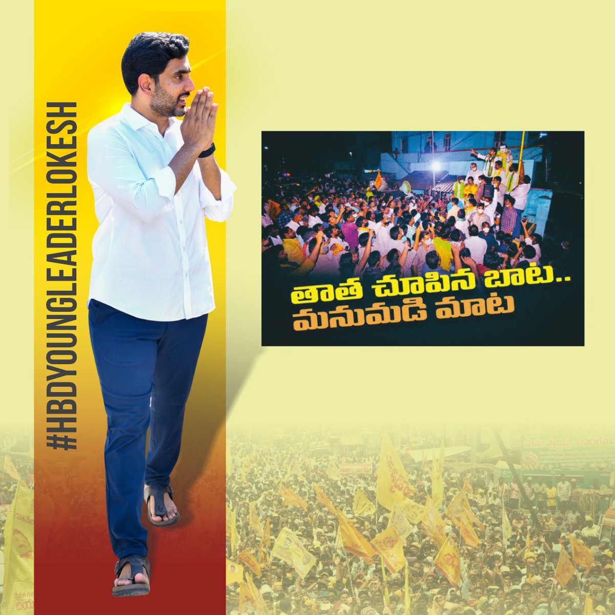 paruchuri777's tweet photo. టిడిపి కార్యకర్తల సంక్షేమం చూసే విభాగ సారధి @naralokesh anna వందేళ్లు వర్థిల్లు.
#HarshaTDP
#TDPian
#YuvaGalamLokesh
#HBDYoungLeaderLokesh https://t.co/3b2By3O861