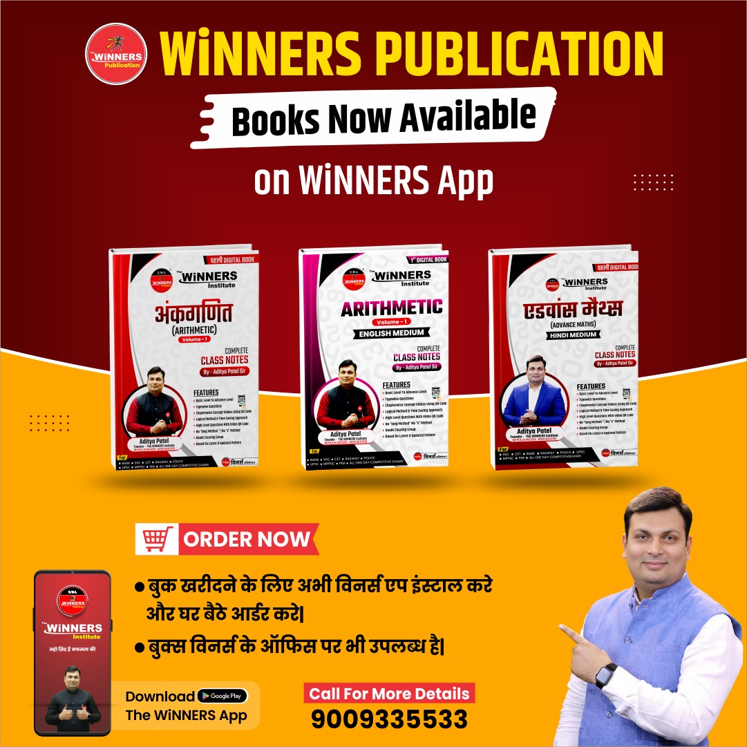 The_WiNNERS_Ins's tweet photo. 🔥 घर बैठे कोचिंग कर के पाएं 100% सफलता विनर्स के महानुभव शिक्षकों के साथ 🔥 

📱Download WiNNERS App🔰https://t.co/xr3xW3dO0C

📞 Helpline- +91 9009335533
.
.
#thewinnersinstitute #sbipo #sbiclerk #AABKARI 
#bankingexam2023 #winnersapp #patwari #opportunity #gK #govtjobs https://t.co/VkKywjg8i1