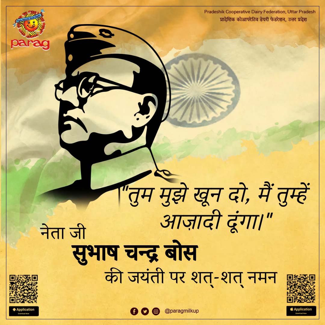 paragmilkup's tweet photo. "नेताजी सुभाष चंद्र बोस को उनकी जन्म-जयंती पर शत-शत नमन।"

#shubhashchandrabossjayanti
#shubhashchandrabose
#birthanniversary
#tummujhekhoondomaitumheazaadidunga
#india
#netajisubhaschandrabose
#netaji https://t.co/RgKHfLUVq6