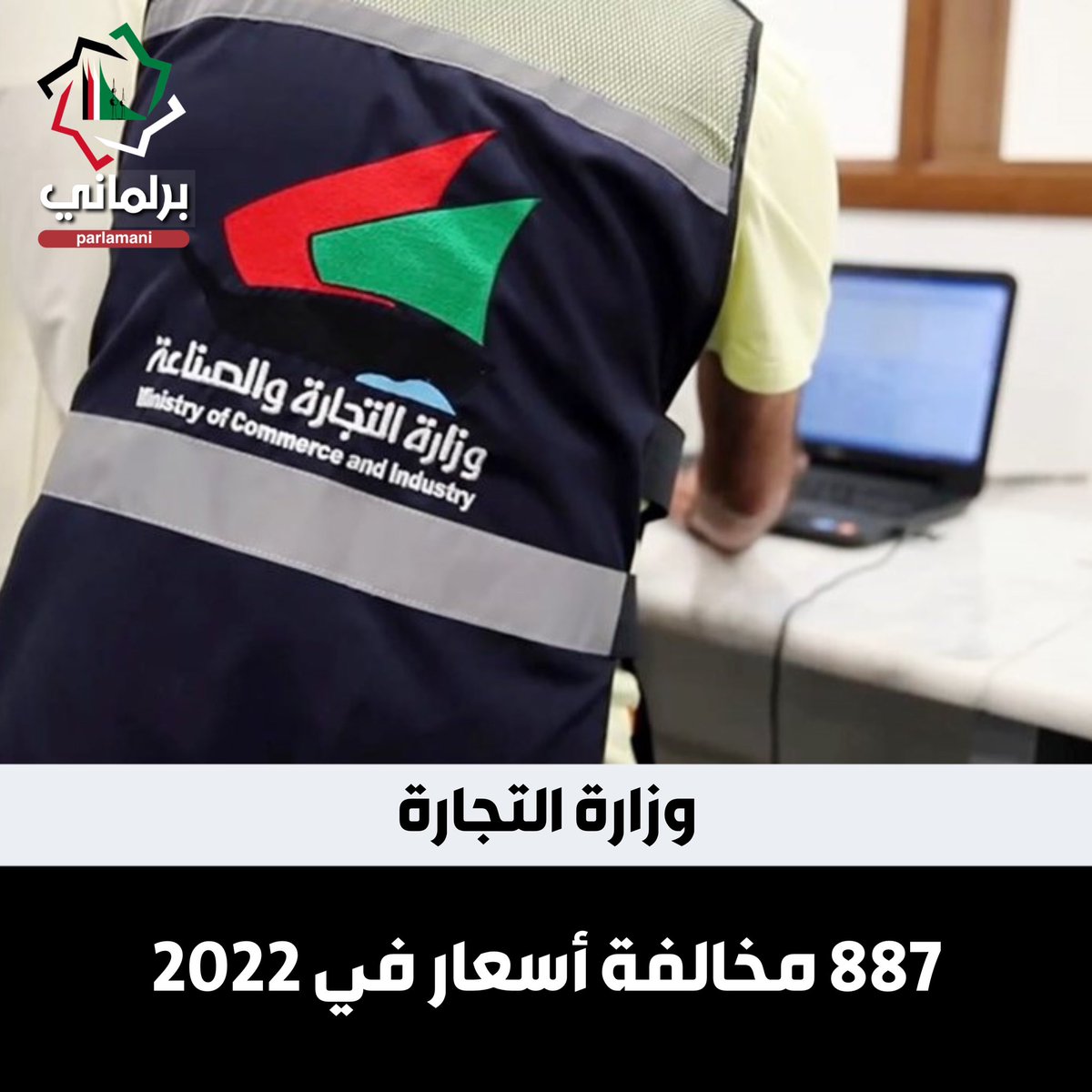 برلماني tweet media
