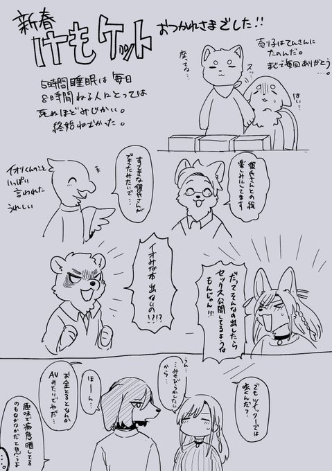 お疲れ様でした〜 