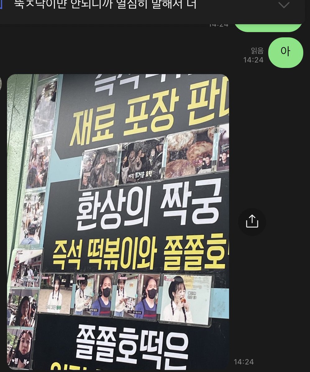 HONEY4NDBUTTER's tweet photo. 성공한청주사람특: 쫄쫄호떡에사진붙음 https://t.co/RFtAtxW3je