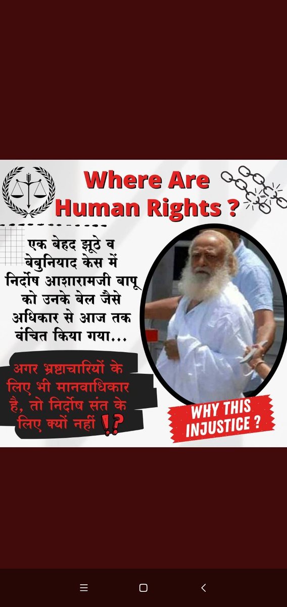 ShilpadeT's tweet photo. Justice still Awaited sant shri Asharamji Bapu ने इस कलयुग में आने वाली पीढ़ी के लिए बाल संस्कार केंद्र खुलवाए जिससे हमारे बच्चे भावी भारत के कर्णधार होंगे तब भी ऐसे संत के साथ इतना अन्याय कयों आखिर   Riha Karo Riha karo   #मौलिक_अधिकारों_की_अवहेलना https://t.co/AjzwBLY7M1