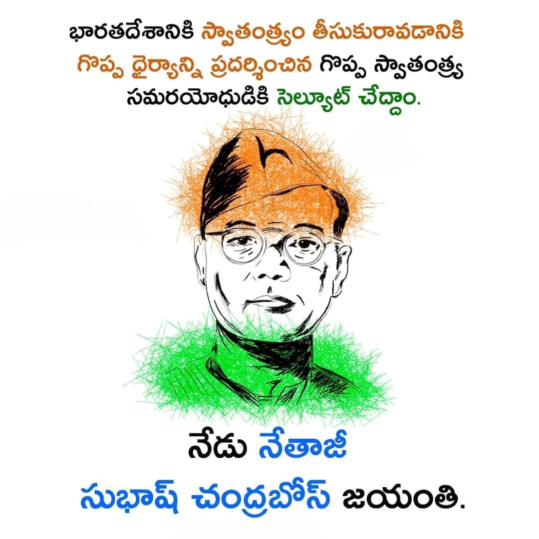 #NationSalutesNetaji
#ParakramDivas #NetajiAt126 #NetajiSubhasChandraBose @BJP4Andhra @BJP4APKISAN @somuveerraju @BJPMadhukarAP @SVishnuReddy