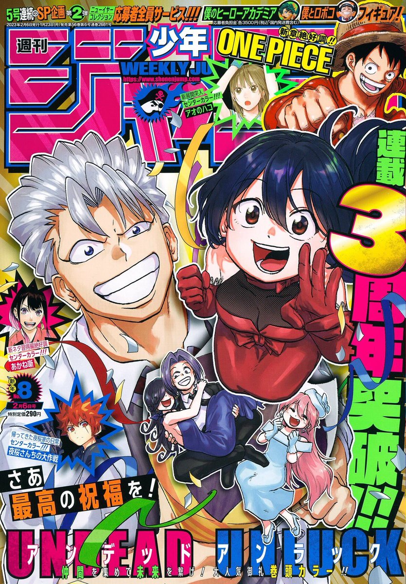 【週刊少年ジャンプ8号発売‼️】
#マッシュル 最新話掲載中です💪

ドゥウムの新形態に苦戦を強いられるマッシュ‼️そんな中、マッシュは筋肉の完成系へ…‼️

ぜひ本誌でお楽しみください👍
次号はなんと表紙&巻頭カラーでお届け🙌✨
連載3周年企画の実施も…⁉️次号もお見逃しなく👊 