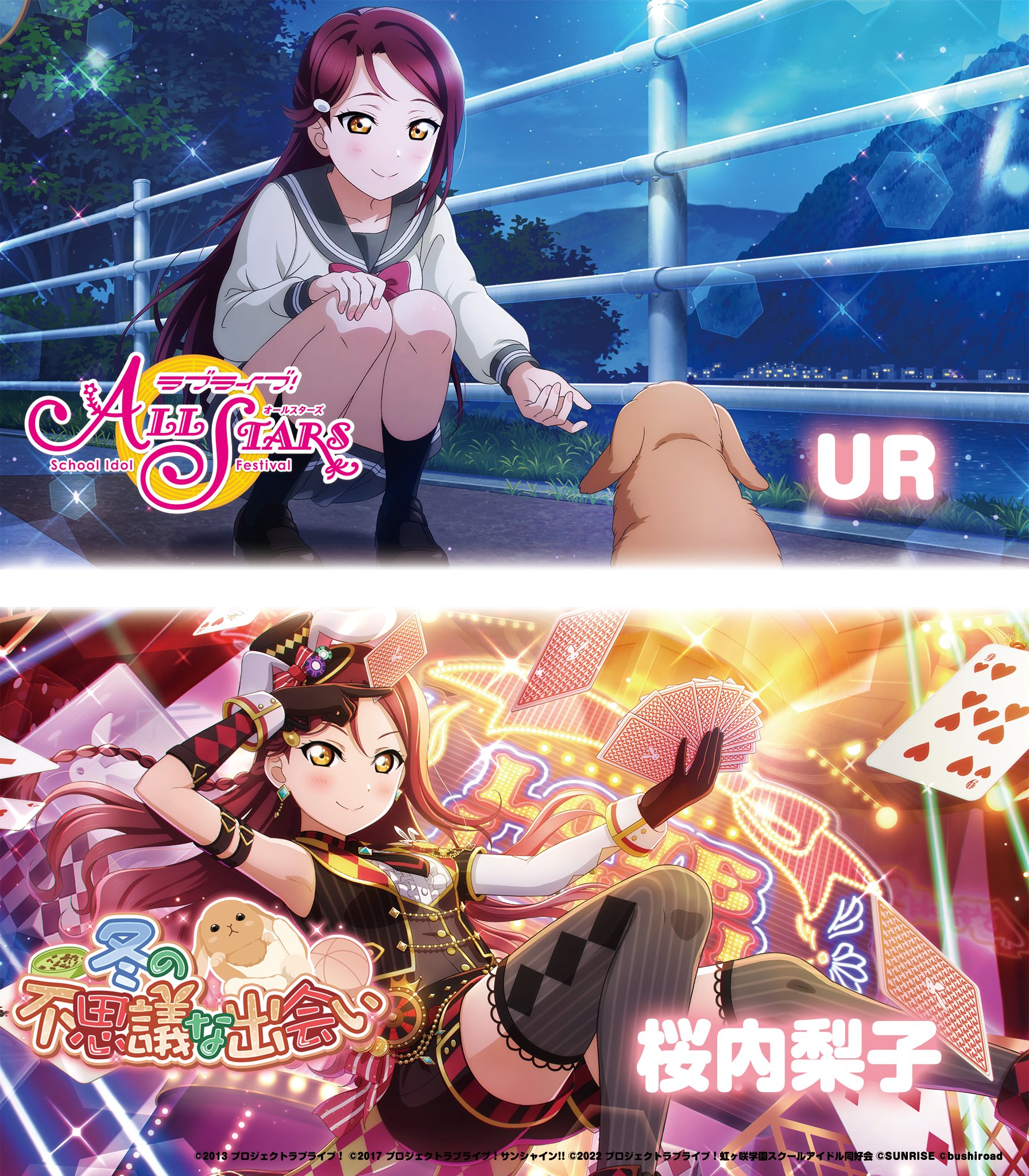 ラブライブ!スクスタ公式 on X: ラブライブ!スクスタ公式 on X: