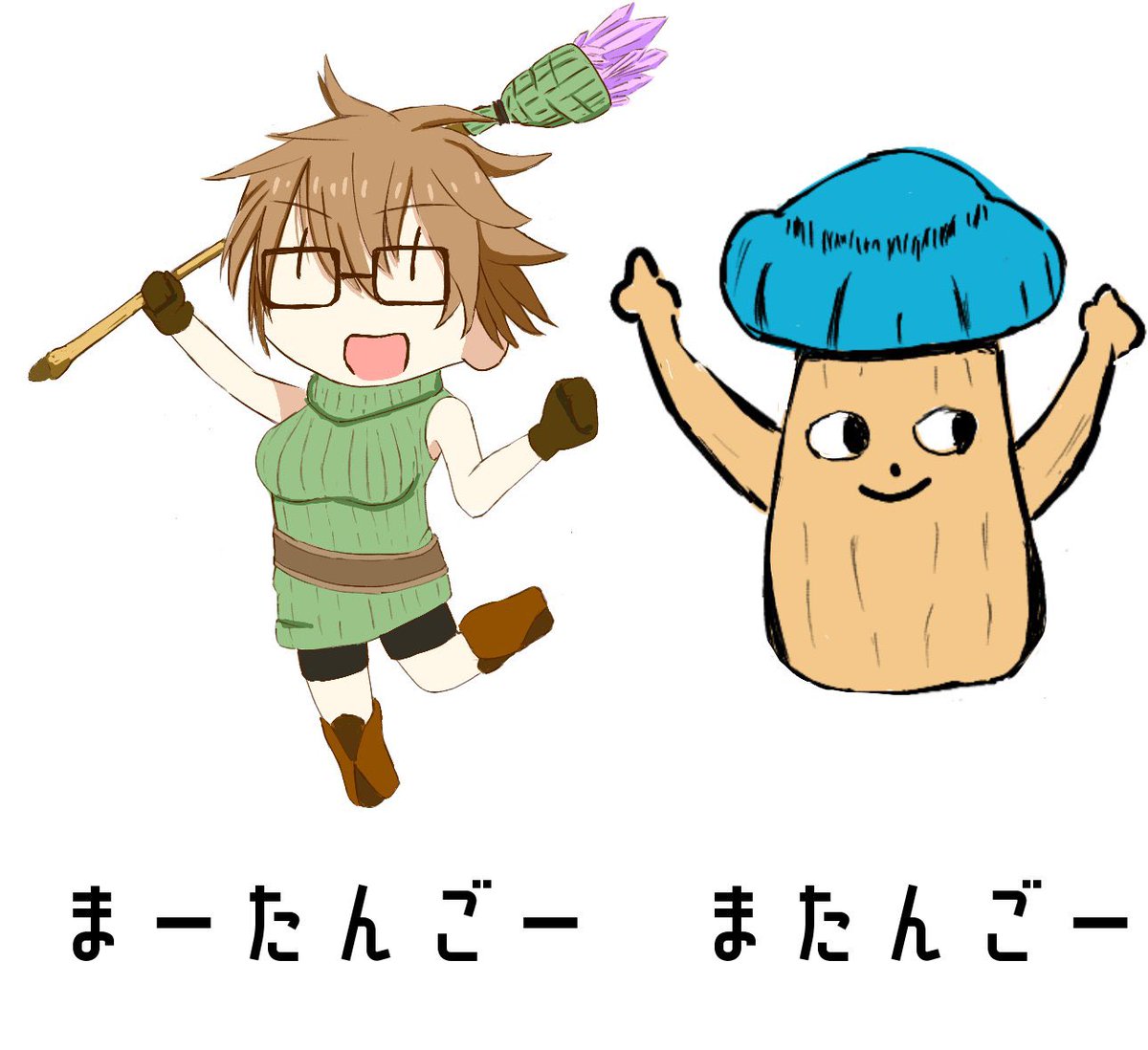 かなり昔のやつも掘り返したのでなかなかダメージデカかった
 #原作を隣に貼らなくても何のパロディか気づいて 