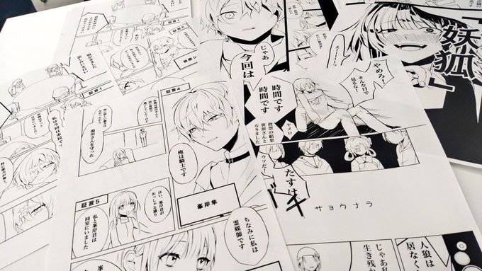 これは徹夜で終わらせた課題 