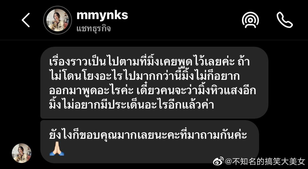 Mistyear7's tweet photo. @Mayallt11 不知道是不是翻譯的問題，我敢確定ming是前女友而並非前男友。 https://t.co/1PXTYKhKEl