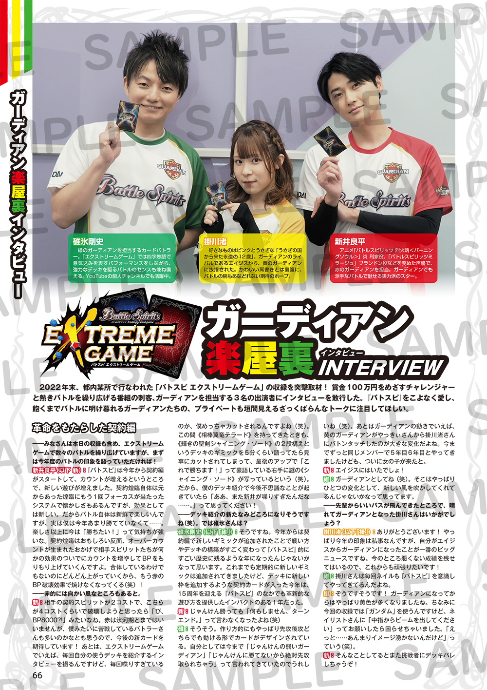バトルスピリッツ イベント配布系、書籍付録系、まとめ売り大量