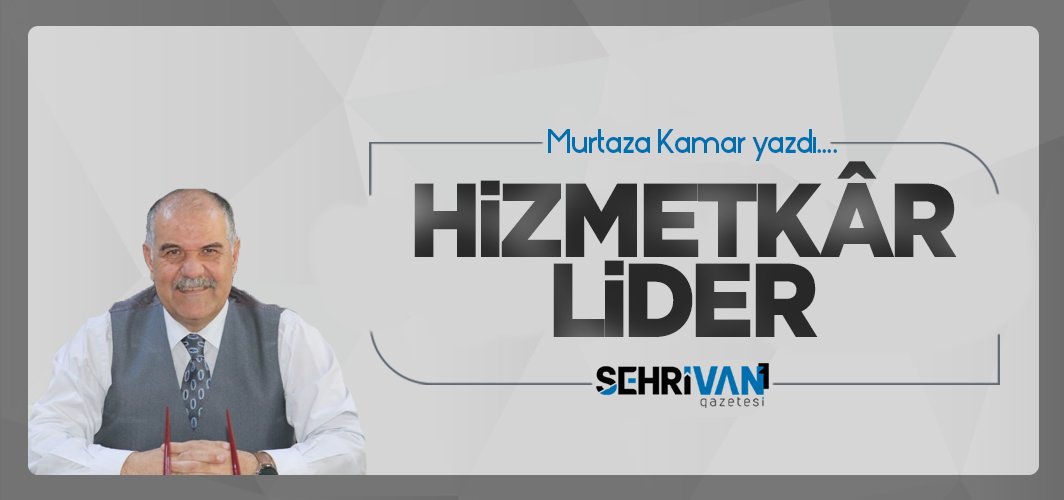 Murtaza Kamar yazdı... Hizmetkâr Lider

sehrivangazetesi.com/guncel/murtaza…

<a href="/murtazakamar/">murtaza kamar</a>