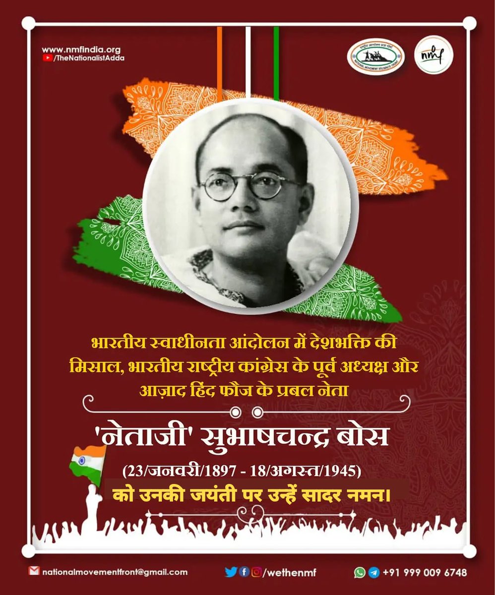 wethenmf's tweet photo. भारतीय राष्ट्रीय कांग्रेस पार्टी के पूर्व अध्यक्ष एवं आज़ाद हिंद फ़ौज के कमांडर इन चीफ देशभक्तों के राजकुमार नेता जी सुभाष चन्द्र बोस को उनकी जयंती पर कृतज्ञ राष्ट्र उनके चरणों में पुण्य स्मरण व श्रद्धासुमन अर्पित करता है । https://t.co/OfmKMG3rL6