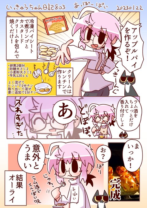 いっきゅうちゃん日記803 あっぽーぱい #漫画 #いっきゅうちゃん #日記漫画 #絵日記 https://t.co/pcPaCx6H24 