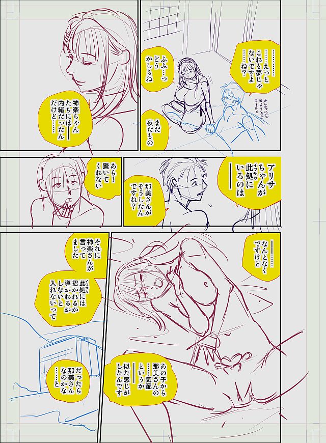 ──以前もお伝えした、掲載誌や編集体制の変化が一旦クリアになったので、こちらでも再開を具体的に検討できる状態になりました。(画像は第8話の没ネームです) 