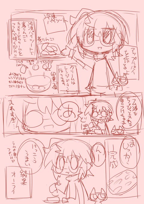 おまけ。昨日の夜に描いたラフだと1コマ目がテキトーでした。起きたら清書しようと思ったけどあんまりだったので書き直した 