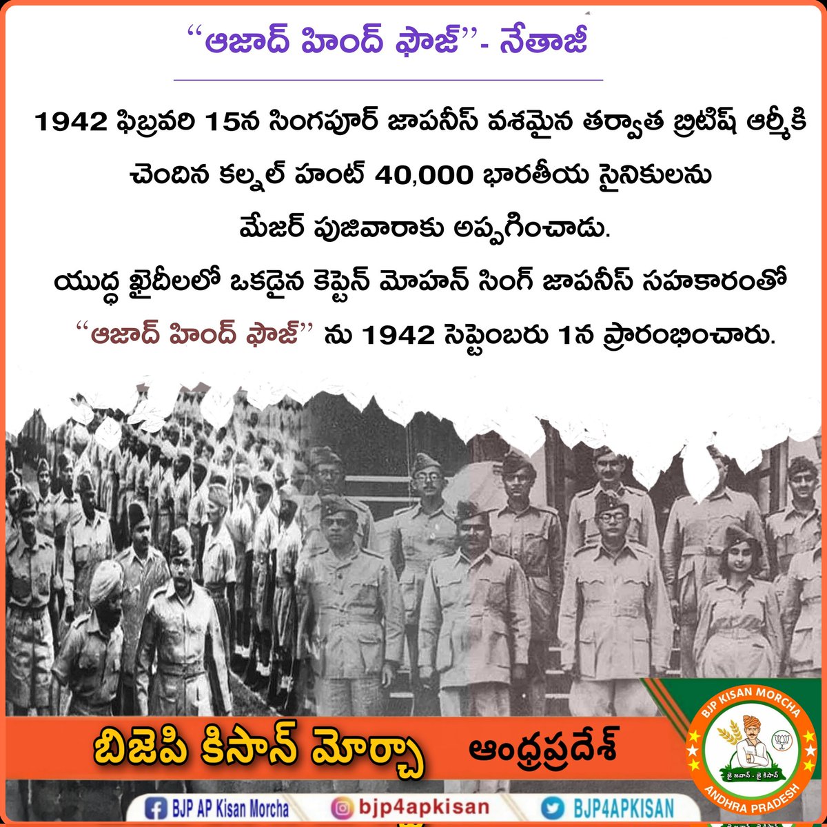 #NationSalutesNetaji
#ParakramDivas #NetajiAt126 #NetajiSubhasChandraBose @BJP4Andhra @BJP4APKISAN @somuveerraju @BJPMadhukarAP @SVishnuReddy