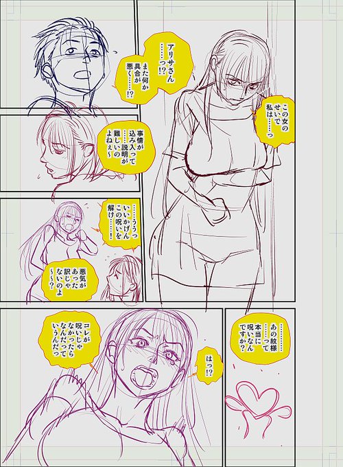 ただまあ、なにせ5年(!)空いてるので、自分でも当時何を考えていたのかすっかり忘れてしまっていて……頭の中にキャラクターを呼び戻すのに四苦八苦しそうです。あと単行本にまとめる都合上、尺がすでに決まっているので、残り第9話・10話、合計36～38ページで畳まないといけなくて。(以下略) 