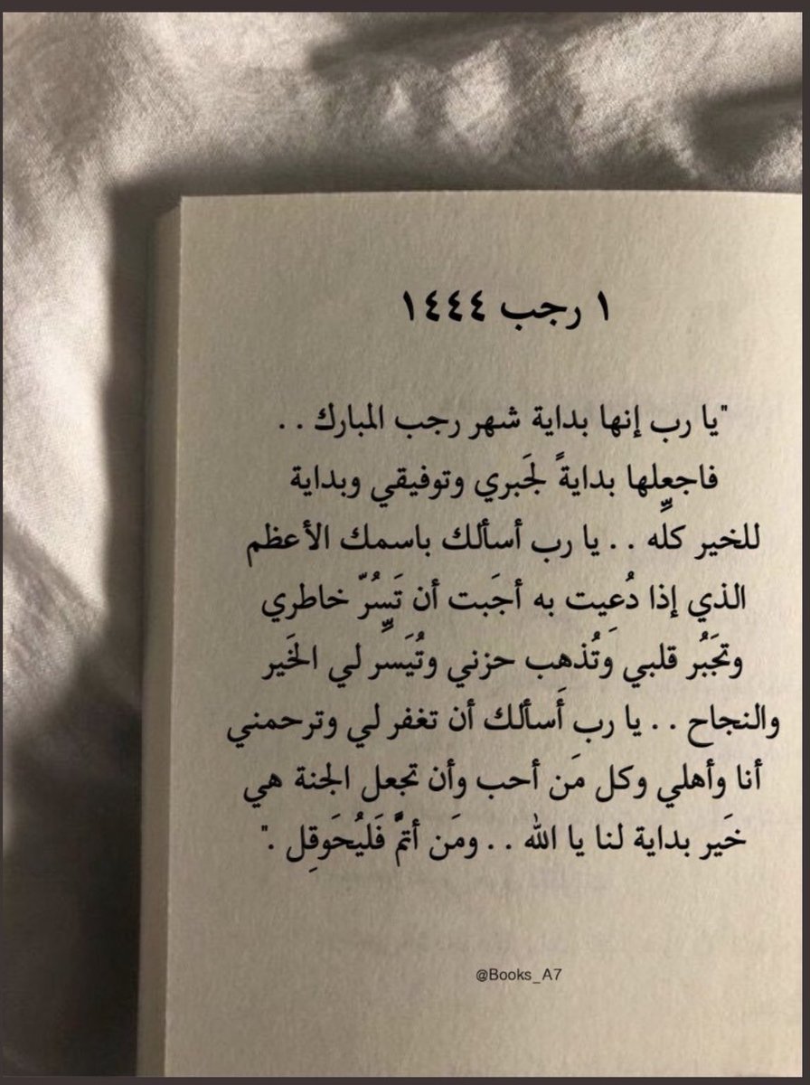 k_m00's tweet photo. شهرين تفصلنا عن رمضان ، اللهُم بارك لنا في رجب وشعبان وبلغنا رمضان ونحن في سعة وعافية لا فاقدين ولا مفقُودين 🤍
 #شهر_رجب https://t.co/KDU4rPsMct