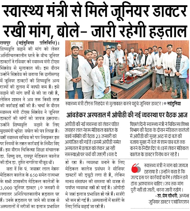 OrthoDoctor_GSP's tweet photo. Print media 23/01/2023 https://t.co/rPMBi68G3t