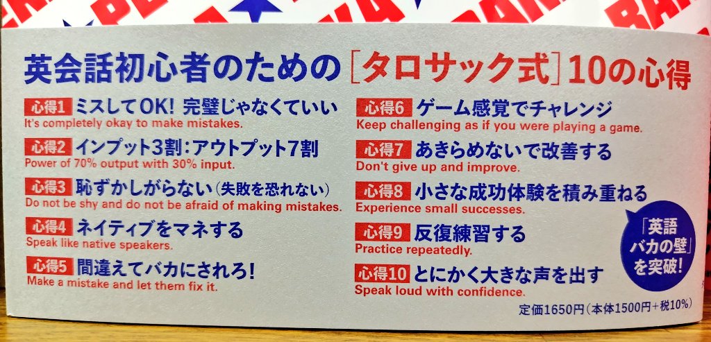 バカでも英語がペラペラ! 超☆勉強法 ほぼ新品 人文 | jstochigi.org