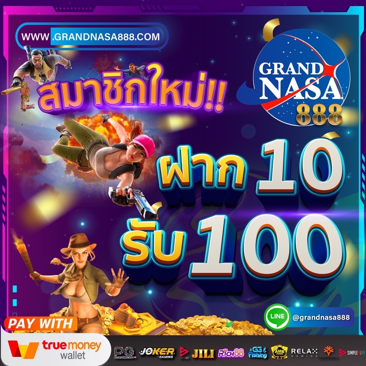 อัลบั้ม 94+ ภาพ คุณยายสปีด ภาพยนตร์ ใหม่ที่สุด