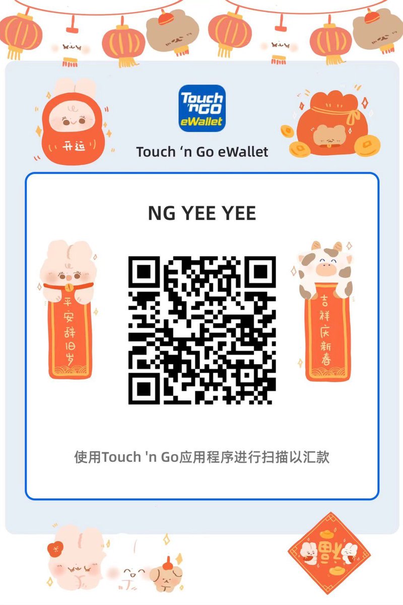 年初二快樂 🤪