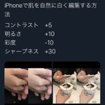 オシャレに敏感な人必見!iPhoneカメラで肌を自然に白くする方法!