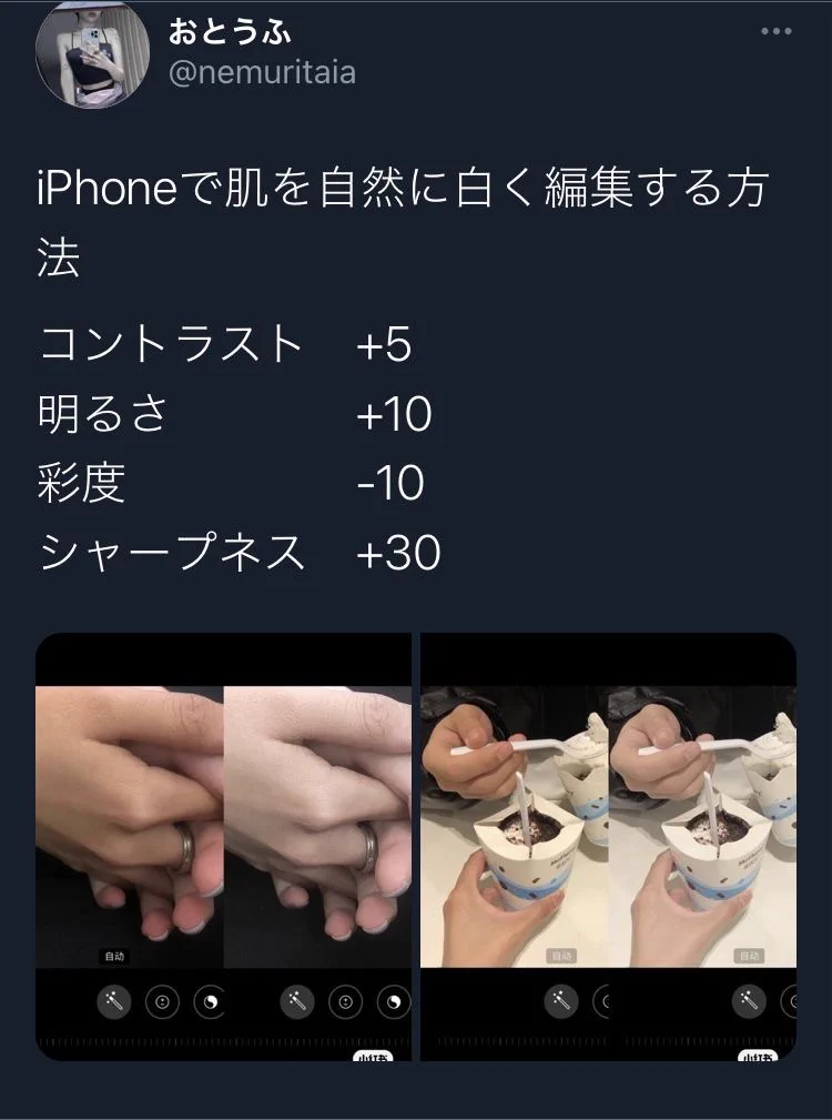 オシャレに敏感な人必見！iPhoneカメラで肌を自然に白くする方法！