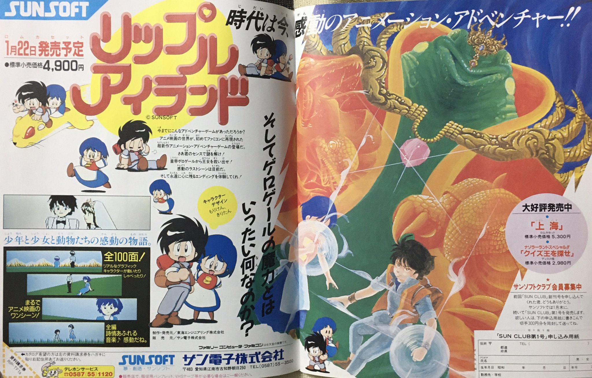 ゲーム探偵団 على X: 
