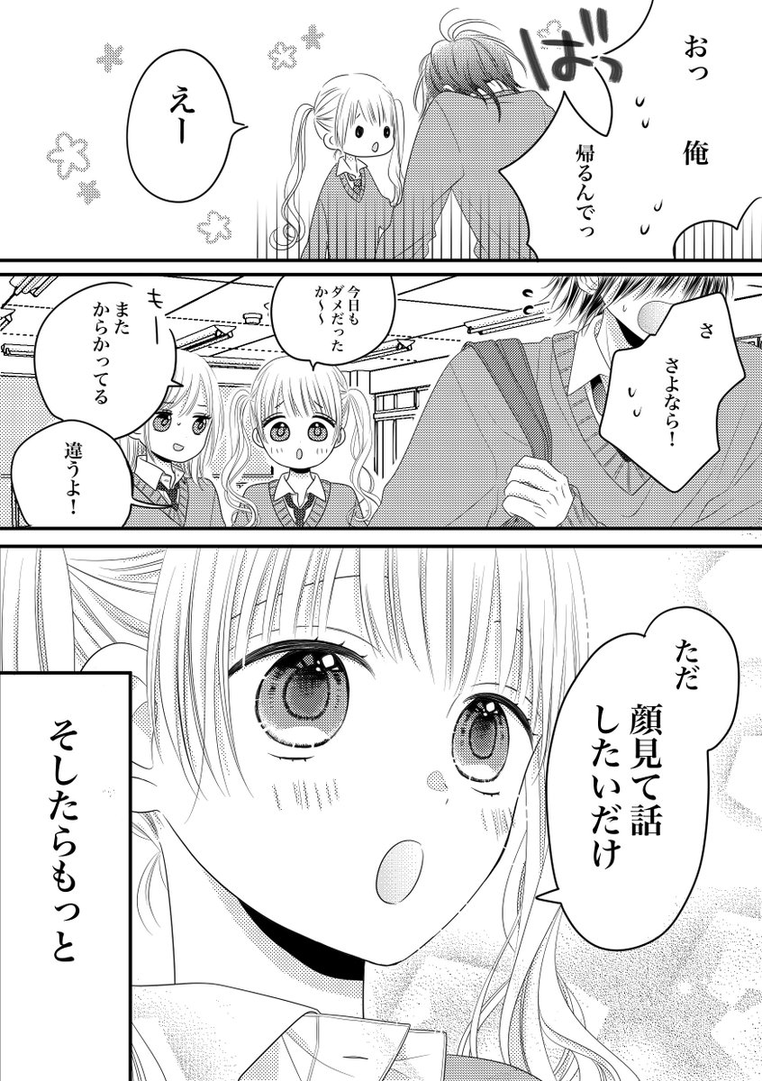 実はちゃんと見えてる』☺💘 | 星屋ハイコ🍬CANDY EIGHT🍬4/24🍬 さん