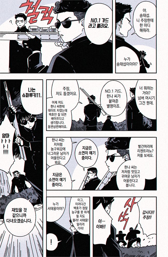 그 패러디.. 제가 보고싶어서 햇는데 혹시 먼저 하신 분 있으면 용서해주십사 