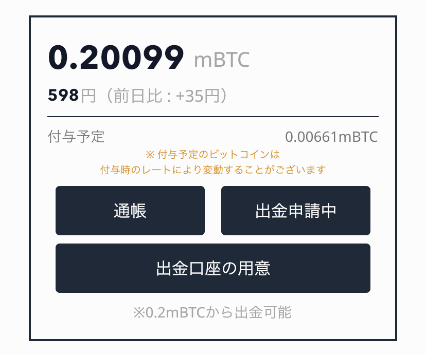 Langerhanseth's tweet image. #Bitwalk 初出金
個人ウォレットに送ってます。
（出金手数料は無料：2週間かかるらしい）