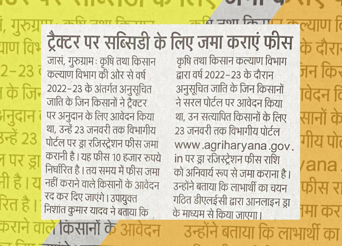 DC_Gurugram's tweet photo. #Press_Coverage | Press Cuttings dated 23rd January, 2023. https://t.co/ySSek0aNk3