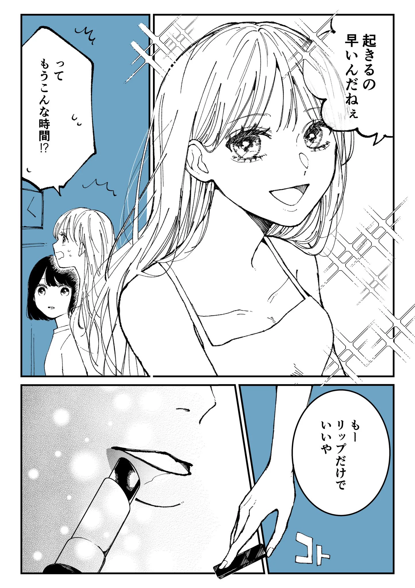 楽しみにしていた修学旅行！2時間かけたメイクより学年一の美女のすっぴんが可愛かった！