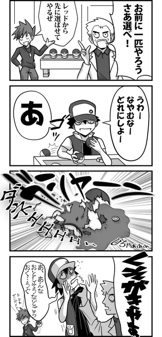 お前に一匹やろう👨‍🦳
#ポケモン 