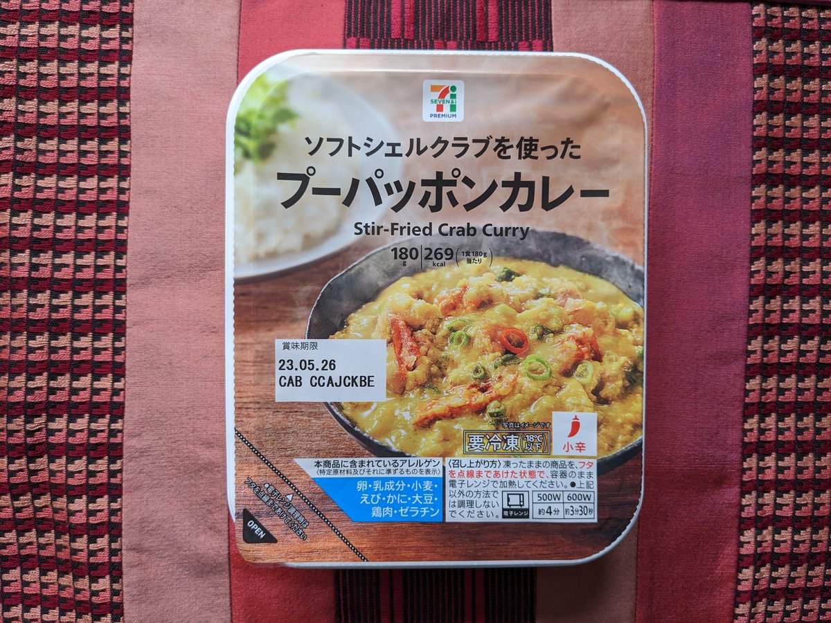 r_rakthai's tweet photo. セブンイレブンのプーパッポンカレーがお気に入り。冷凍食品ですが、ソフトシェルクラブがゴロゴロ入っていて美味。タイ語の恩師、今は亡き莊司和子先生が、バンコクのソンブンシーフードのこれがお好きだったのを思い出します。 https://t.co/hOYnXUFEtu
