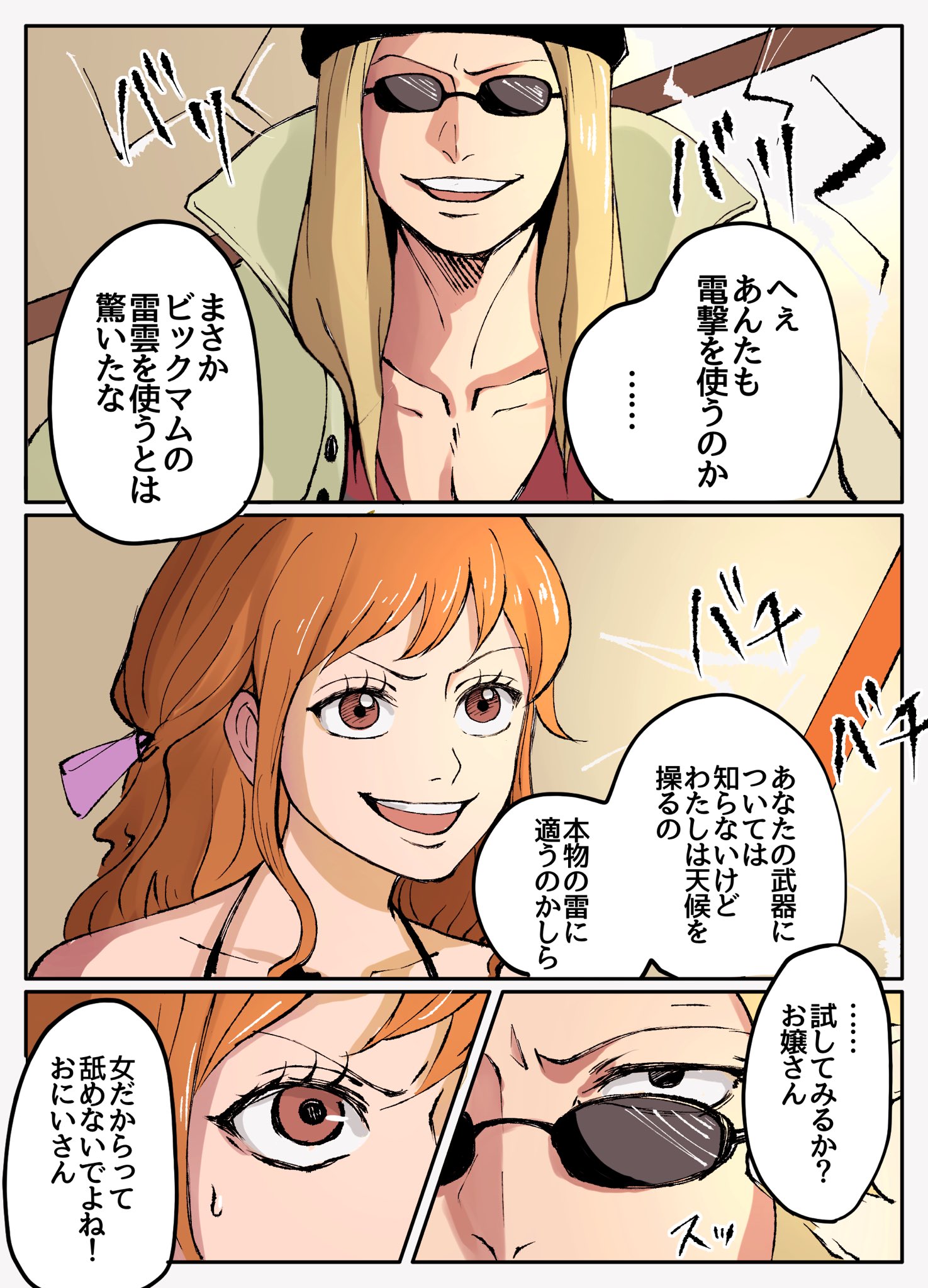 ワンピース 輩缶バッジ FILM RED ライムジュース 100点 ワンピース 輩缶バッジ FILM RED ライムジュース 100点