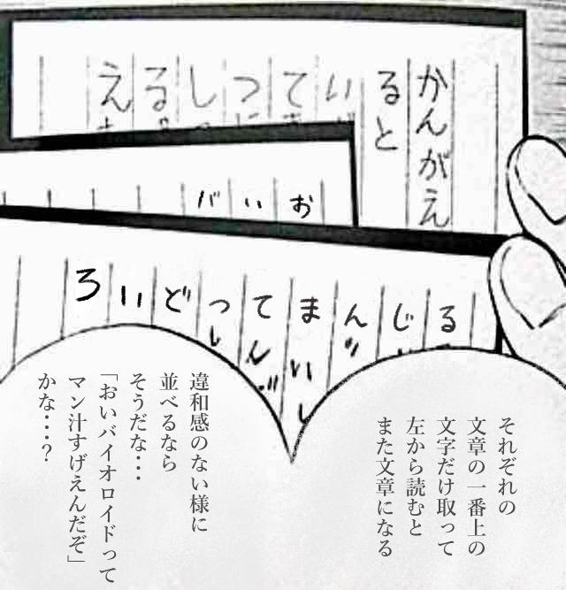 えるしっているか 